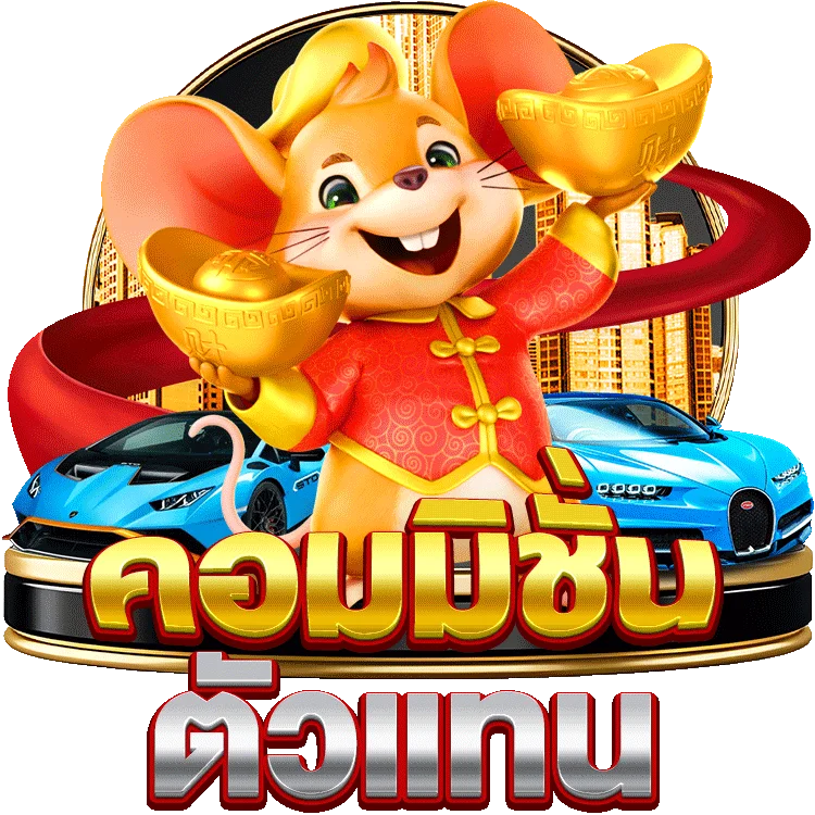 สล็อต ให้ ทุน เล่น ก่อน: รีวิวเกมสล็อตจาก PG Slot